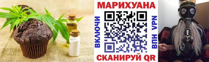 Печенье с ТГК конопля  Орлов 