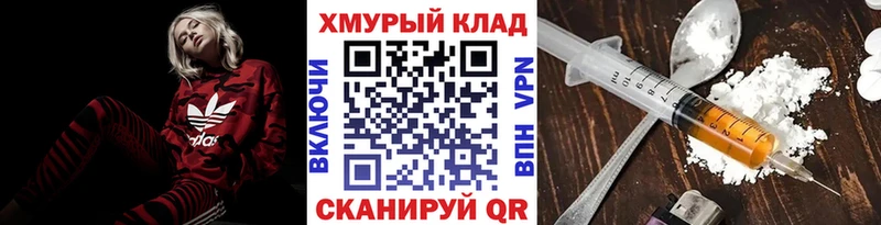 Героин гречка  Орлов 
